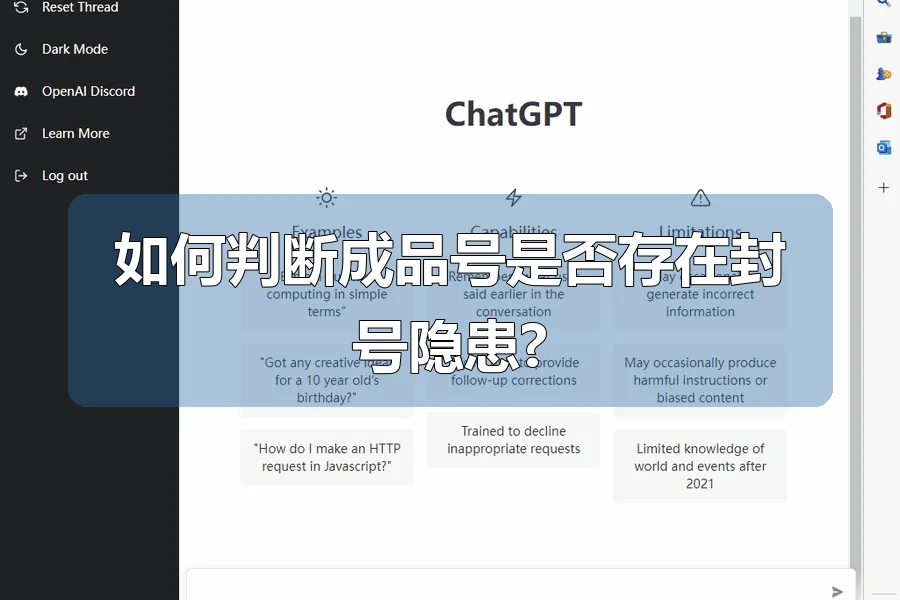 如何判断成品号是否存在封号隐患?